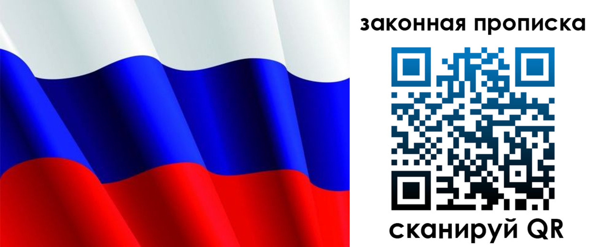 временная регистрация недорого в Лисках