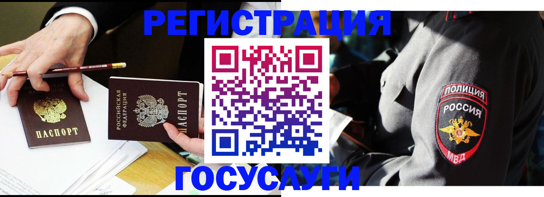 где прописаться в Лисках