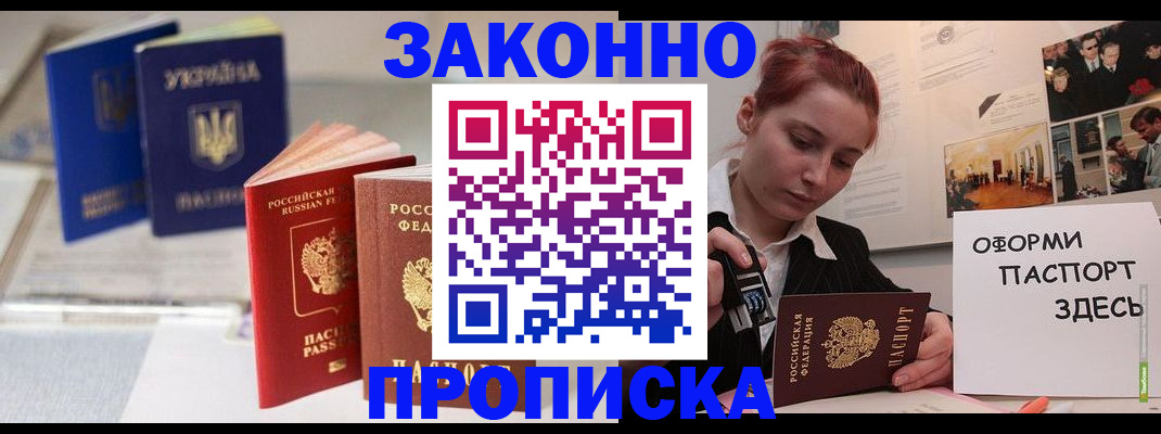 прописка поиск в Лисках