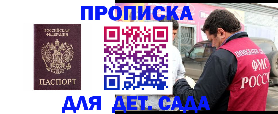временная регистрация купить в Лисках
