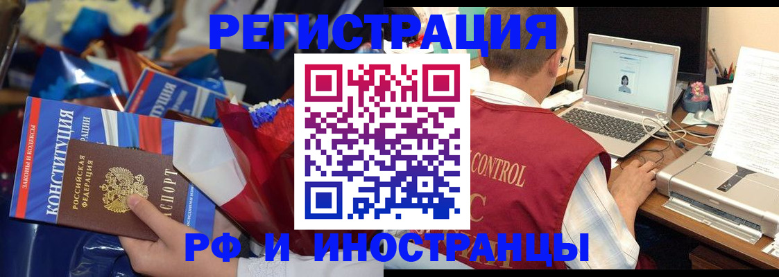 миграционный учет в Лисках